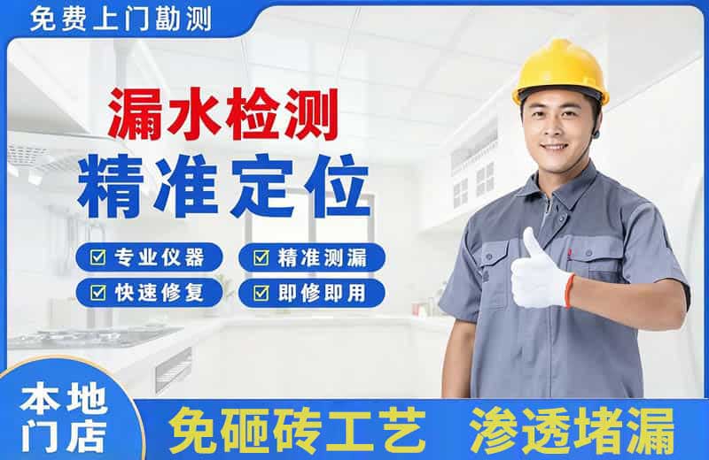 定海漏水检测精准定位